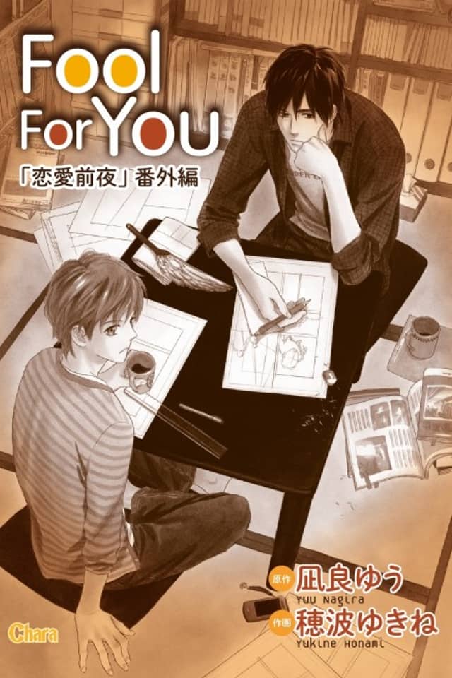 Fool For You