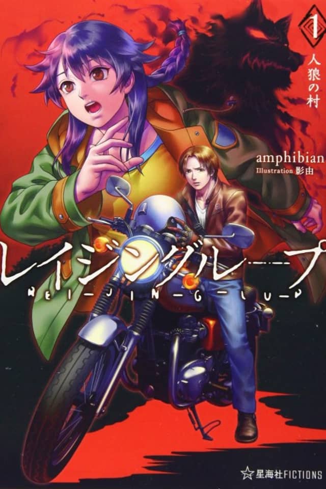 Rei-Jin-G-Lu-P