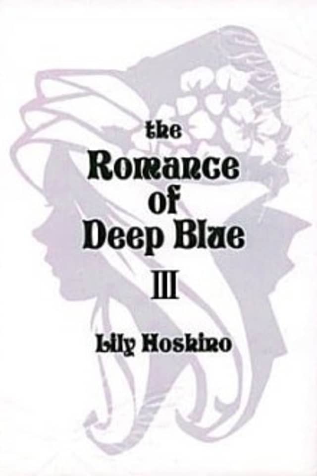 The Romance of Deep Blue Ⅲ