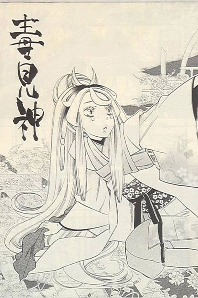 Dokumi Shin