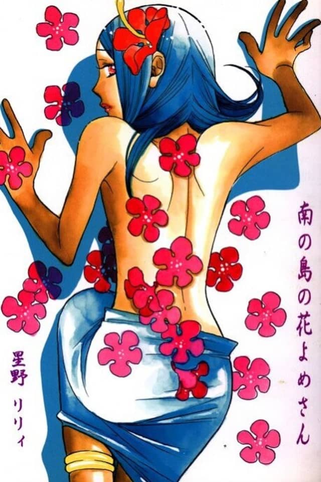 Minami no Shima no Hanayome-san