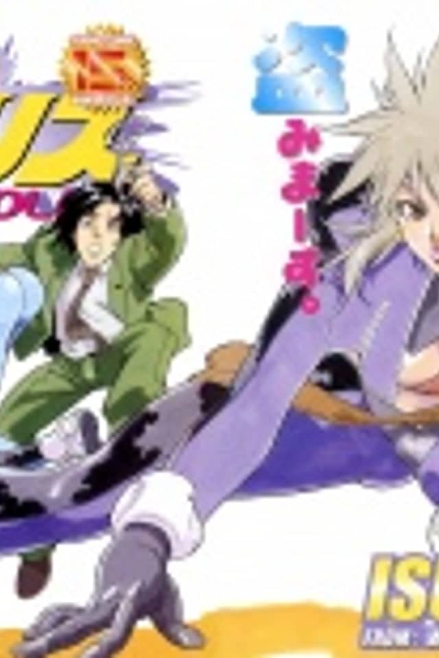 Kaitou Police