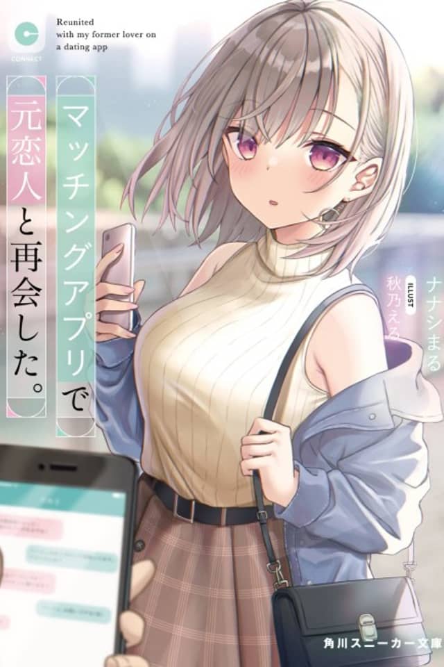 Matching App de Moto Koibito to Saikai Shita.