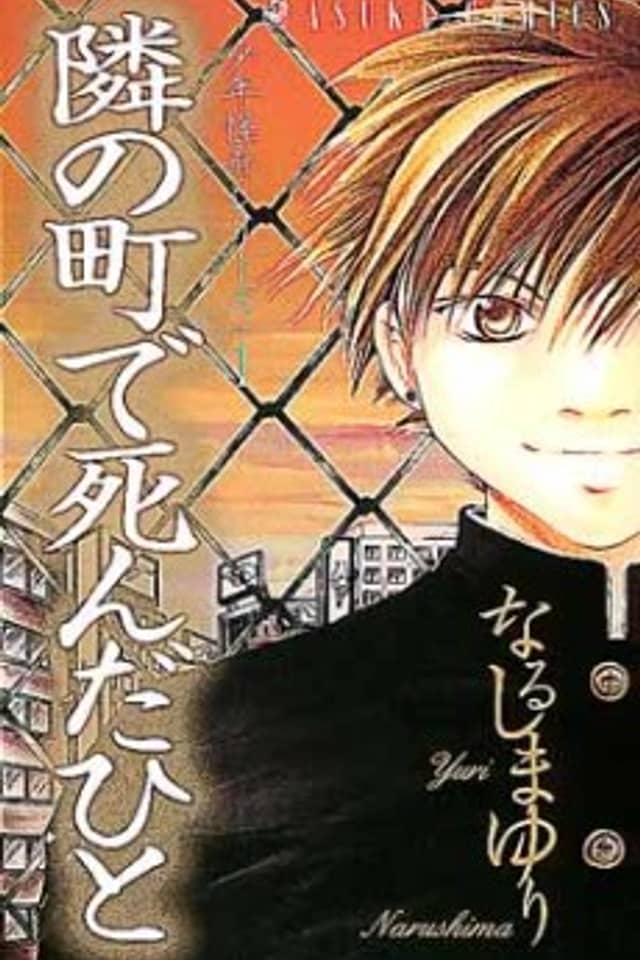 Shounen Kaiki Series