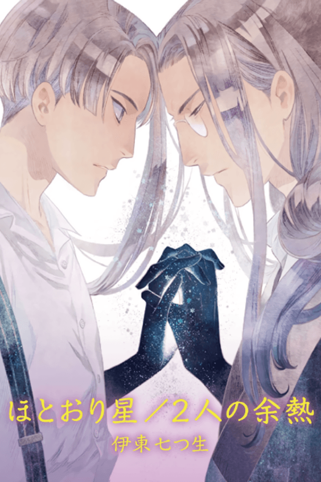 Lunar Mansions / A Couple's Afterheat