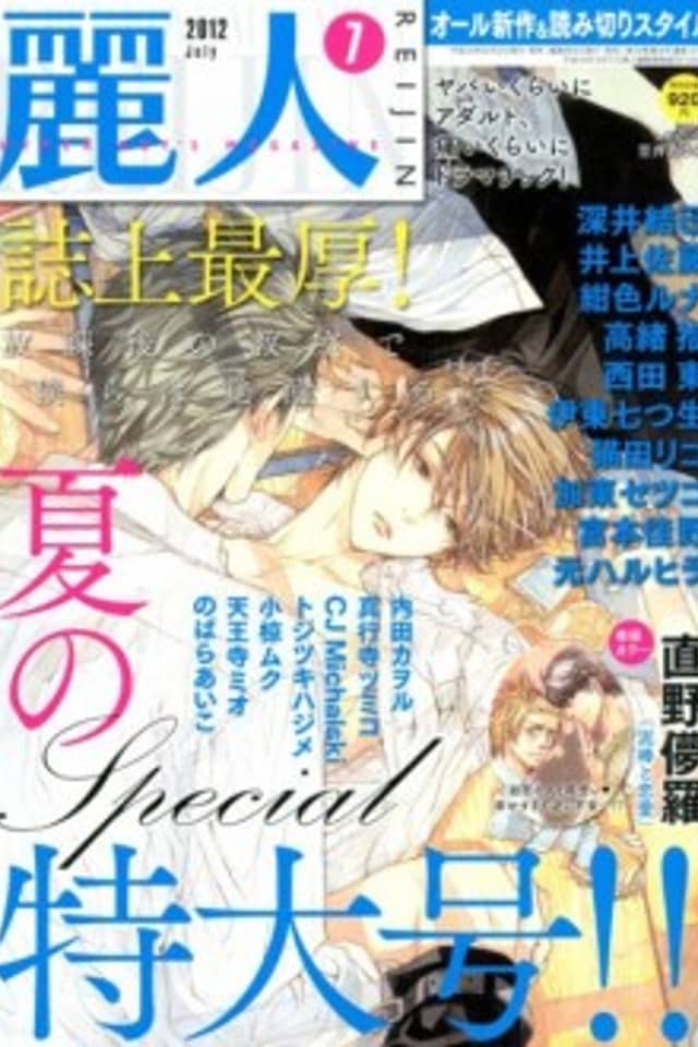 Tanin no Soragoto