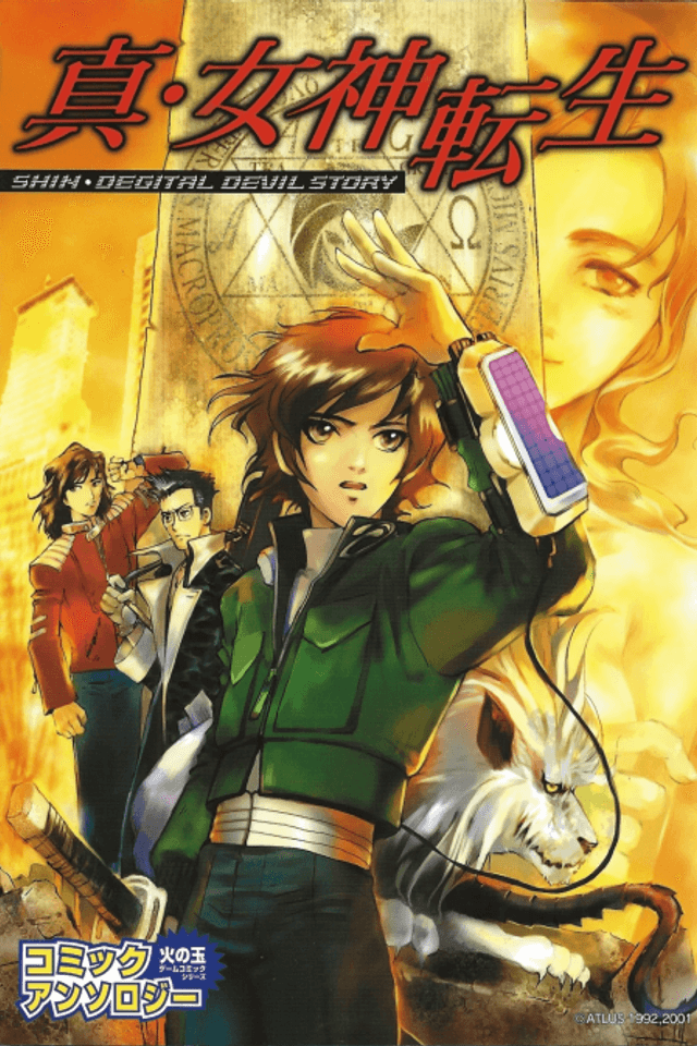 Shin Megami Tensei Comic Anthology