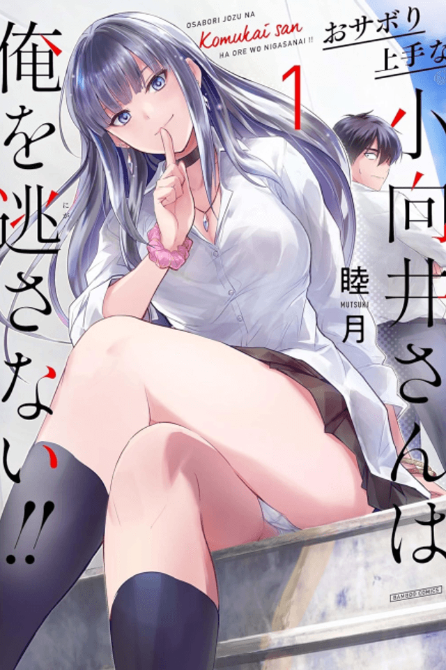 Slacking Master Komukai-san won't Let Me Off!
