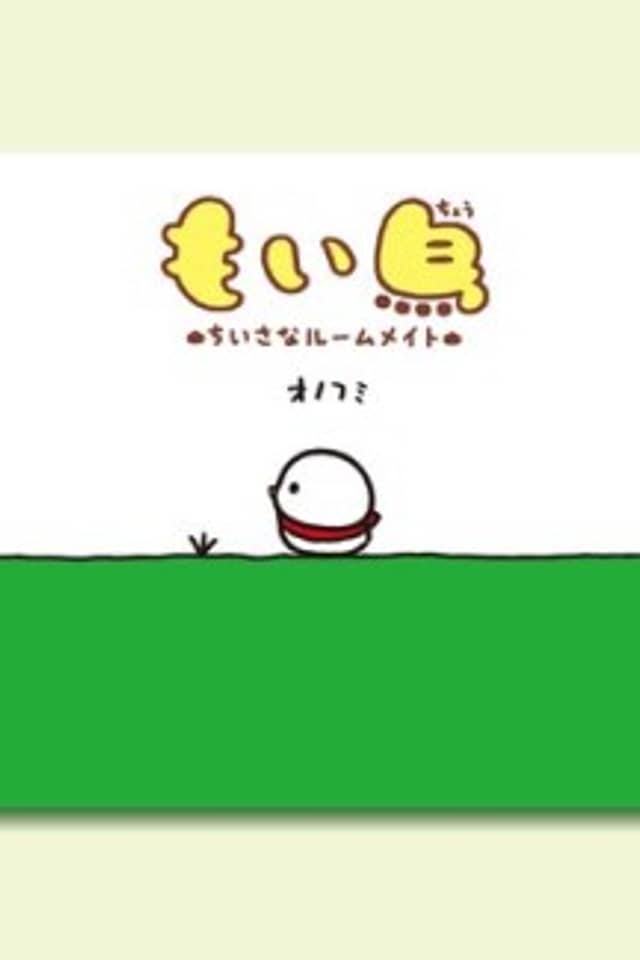 Moichou