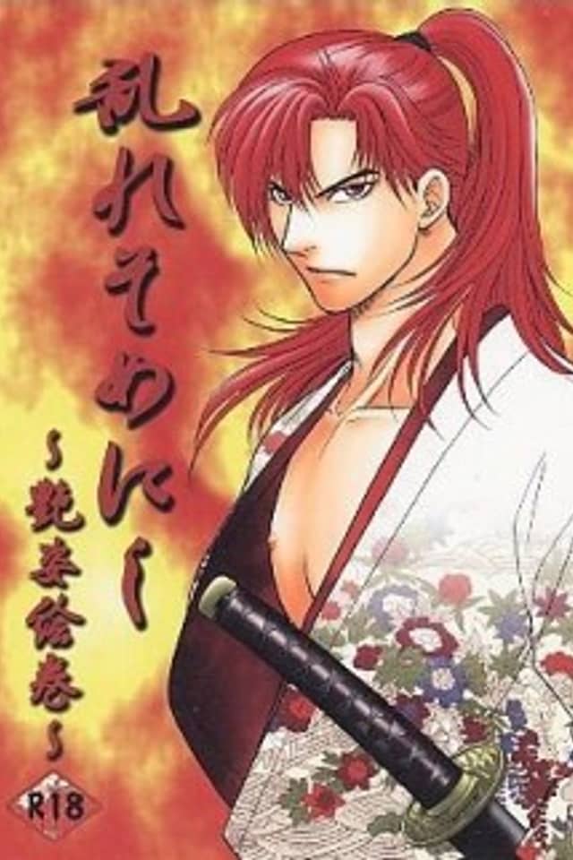 Midare Somenishi - Alluring Scrolls