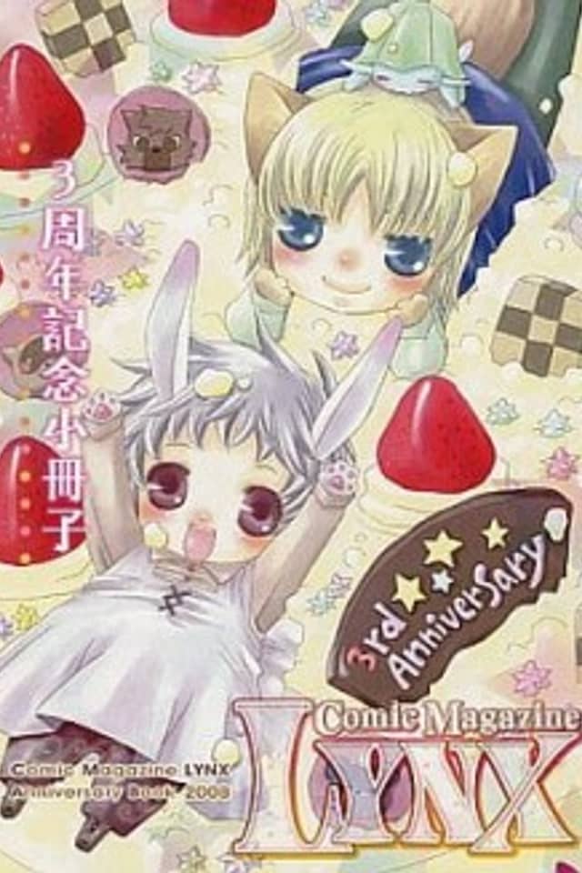 Comic Magazine LYNX: 3 Shuunenkinen Shousasshi