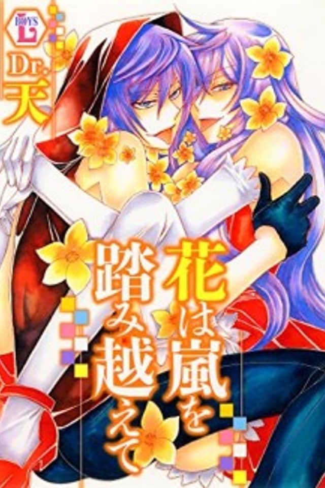 Hana wa Arashi wo Fumikoete