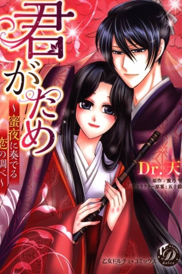 Kimi ga Tame: Mitsuya ni Kanaderu Koi no Shirabe