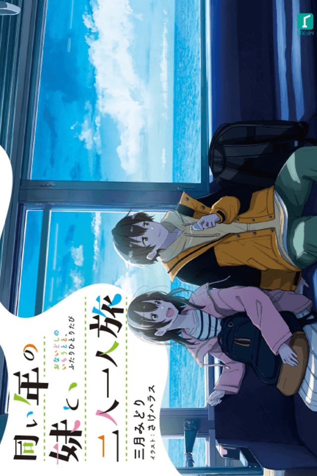 Onaidoshi no Imouto to, Futari Hitoritabi