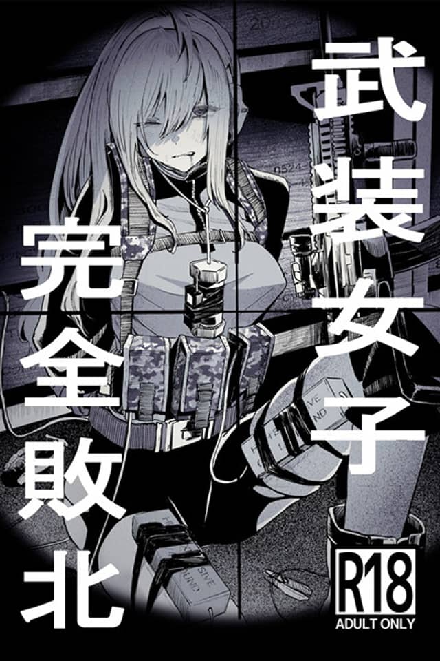 Busou Joshi Kanzen Haiboku