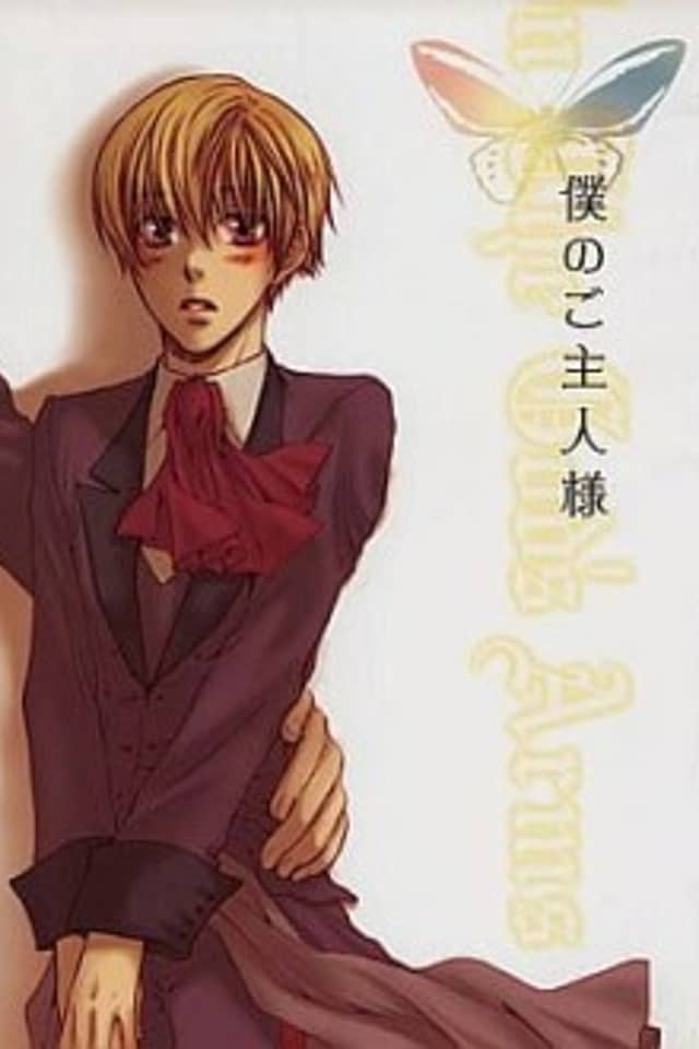 Boku no Goshujin-sama