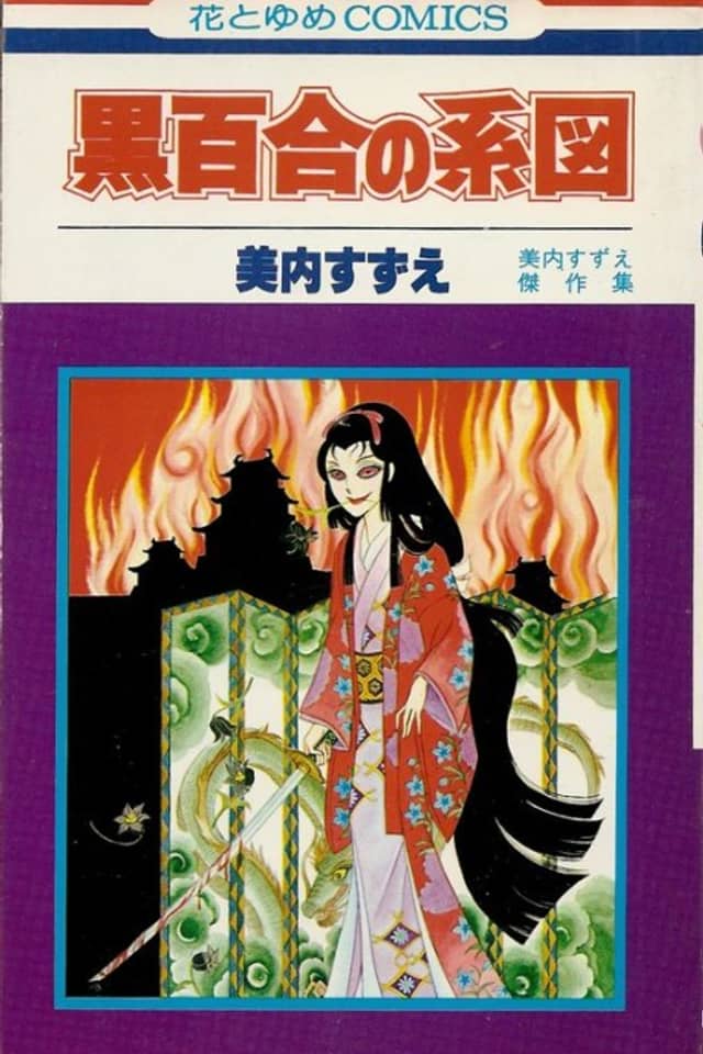Kuroyuri no Keizu