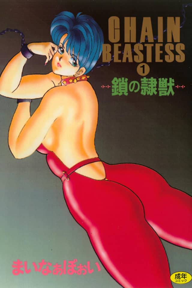 CHAINED BEASTESS