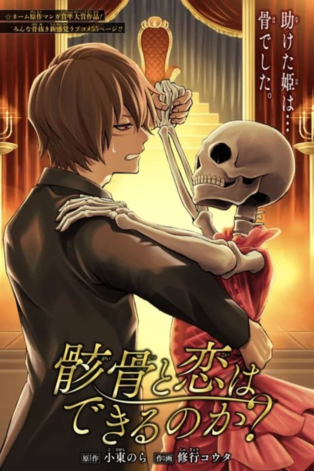 Can You Fall in Love With the Skeleton?
