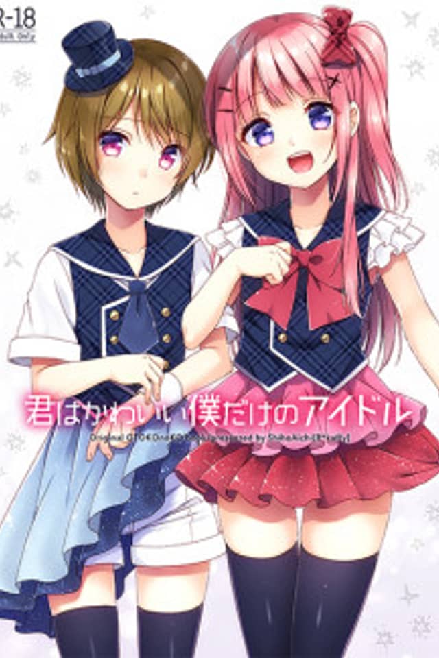 Kimi wa Kawaii Boku dake no Idol