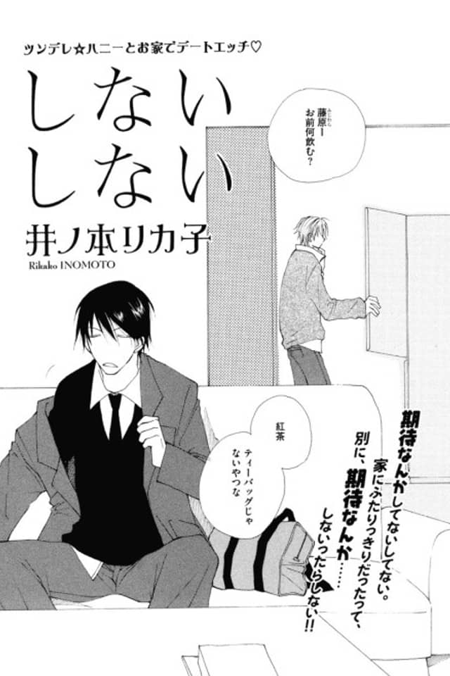 Shinai Shinai