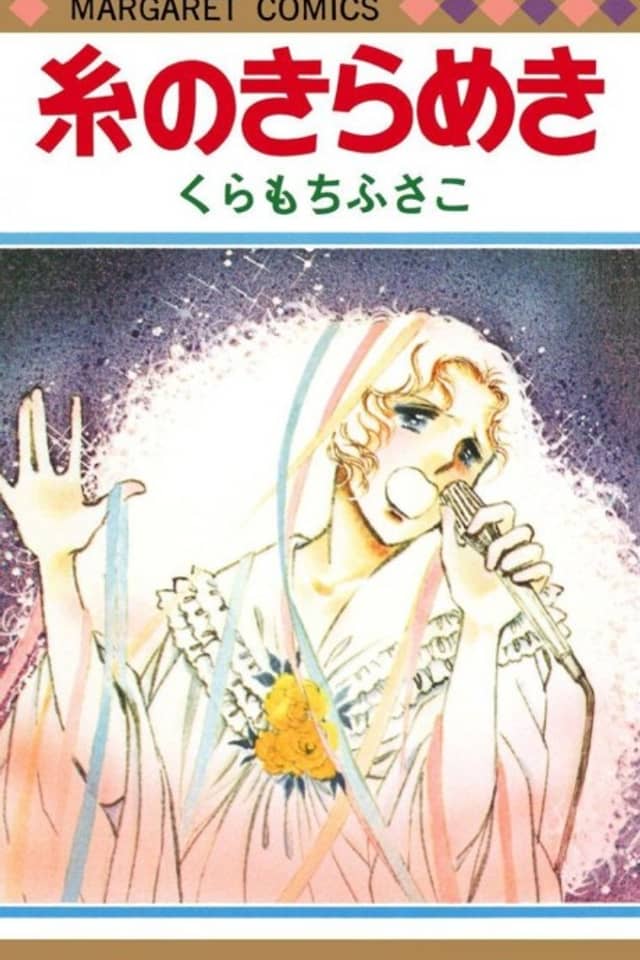 Ito no Kirameki