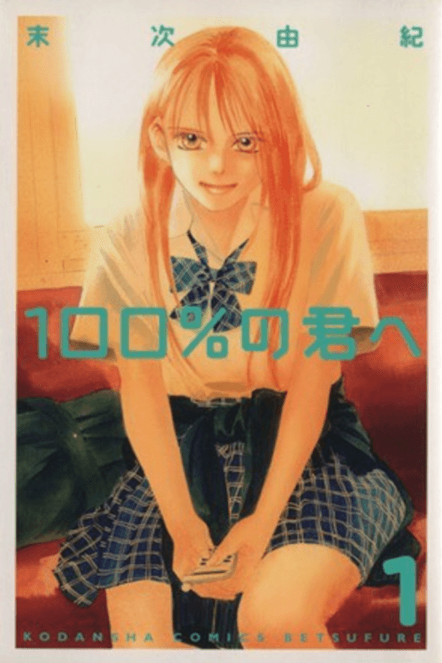 100% no kimi e