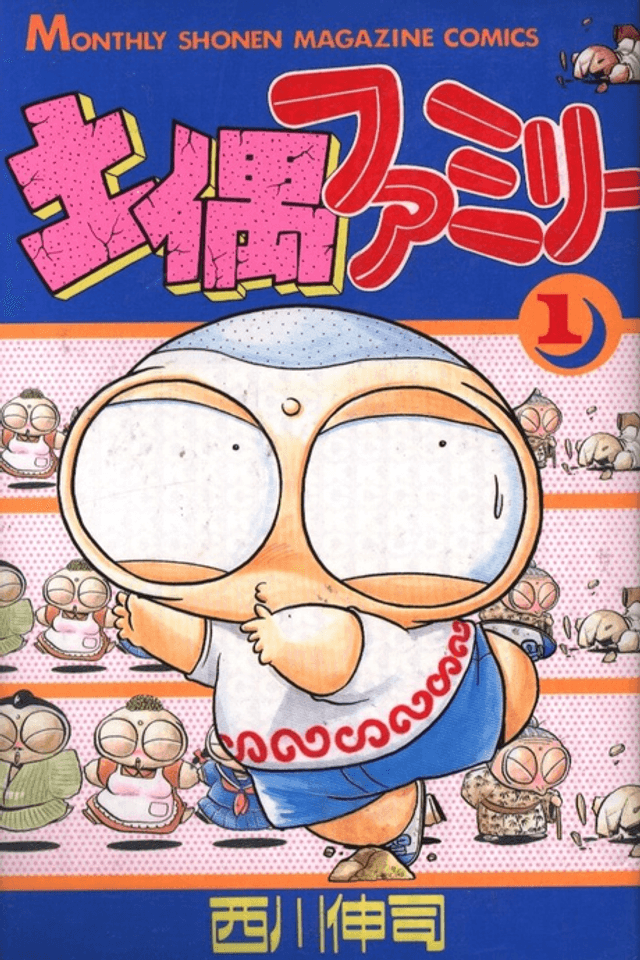 Doguu Family