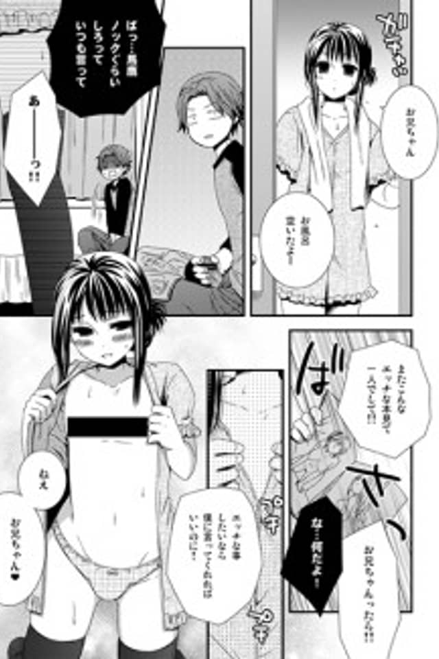 Yosomi Shinaide ne