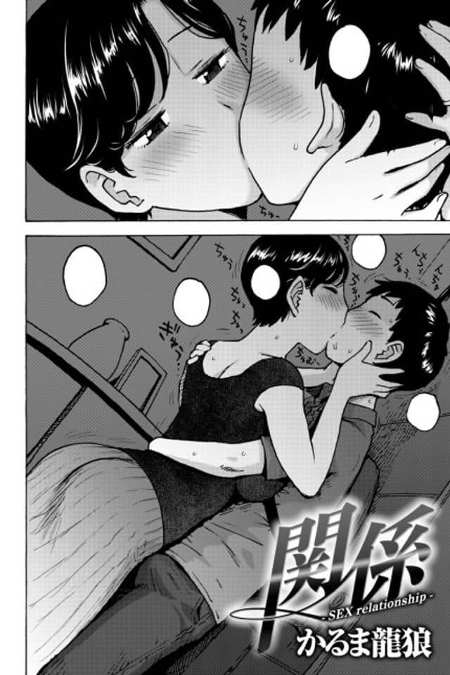 Relationship