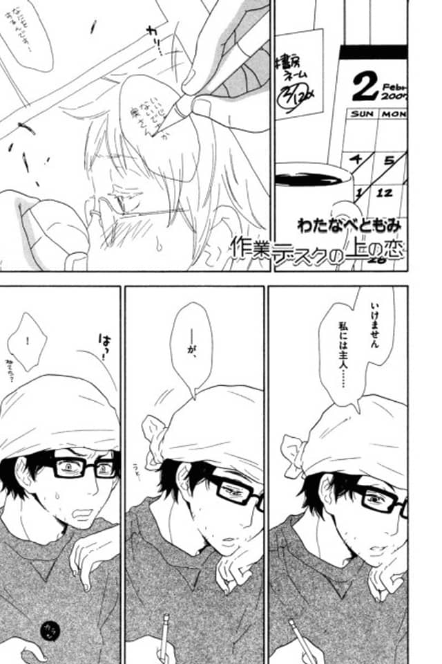Sagyou Desk no Ue no Koi