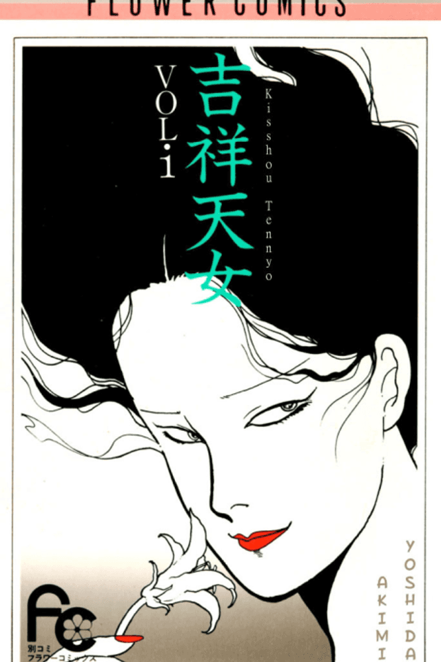 Kisshou Tennyo