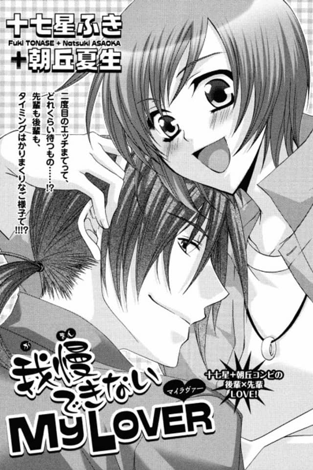 Gamandekinai MY LOVER