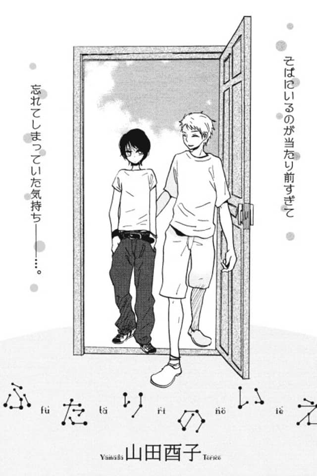 Futari no Ie