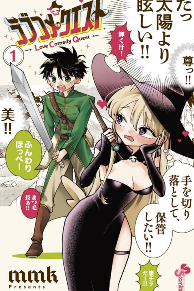 LoveCome Quest