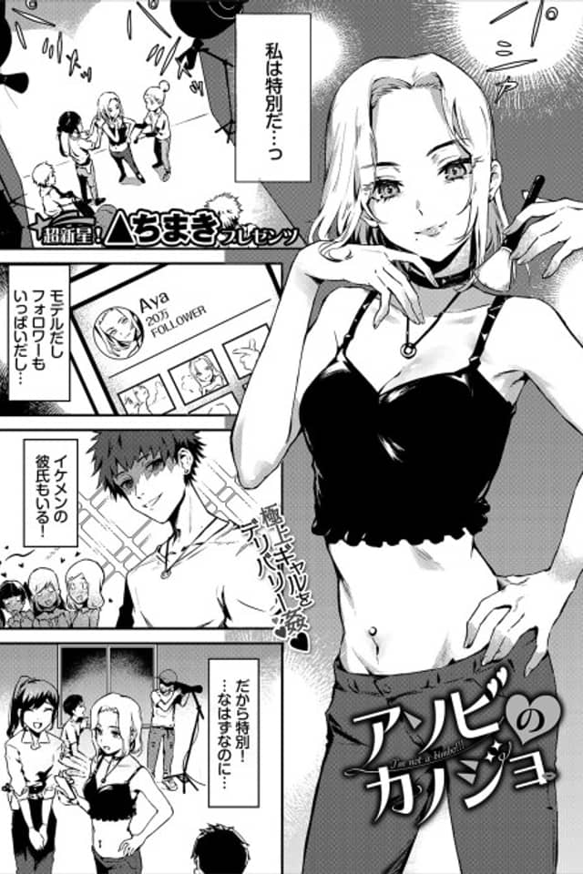 Girlfriend For Play