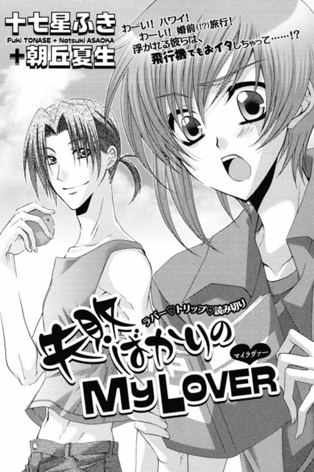 Shippai Bakari no MY LOVER