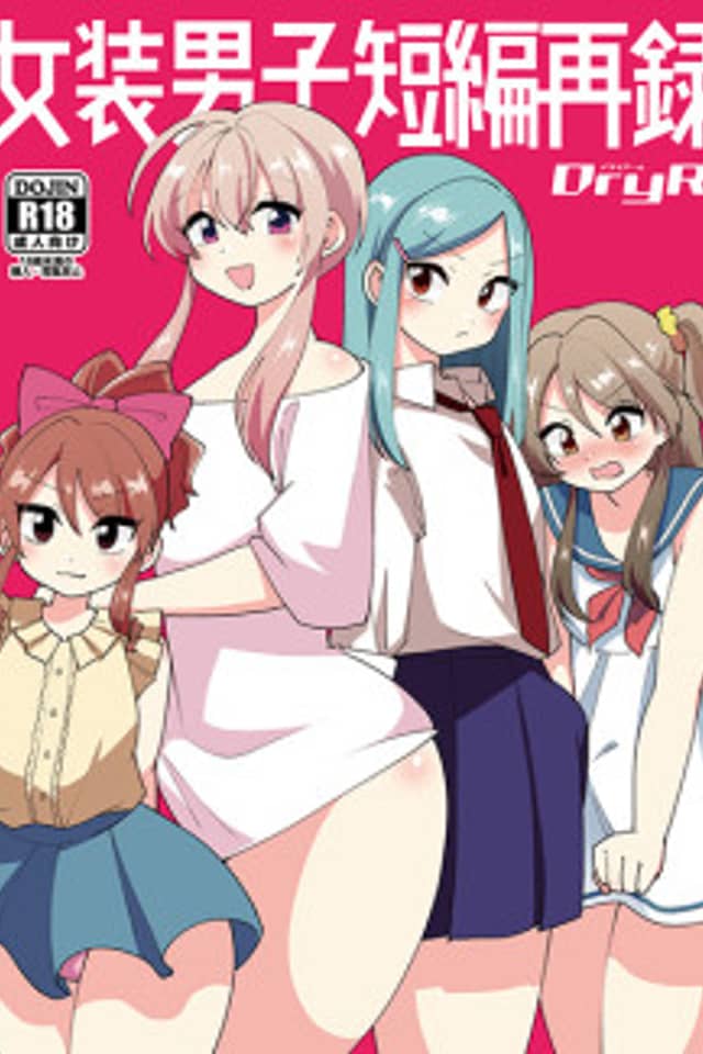 Josou Danshi Tanpen Sairoku
