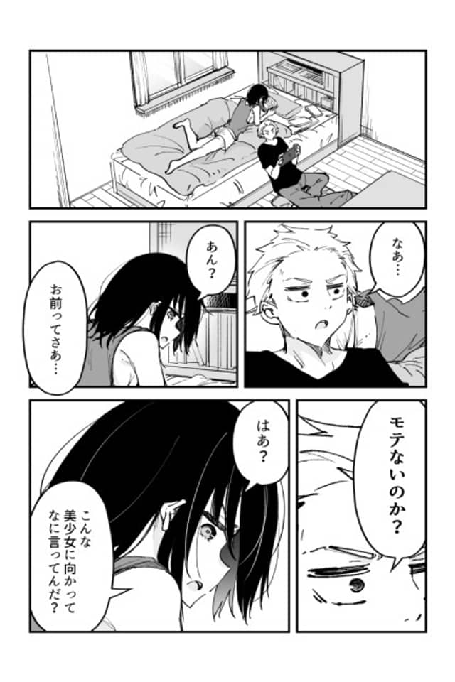Why Is the Heroine Not Popular...?