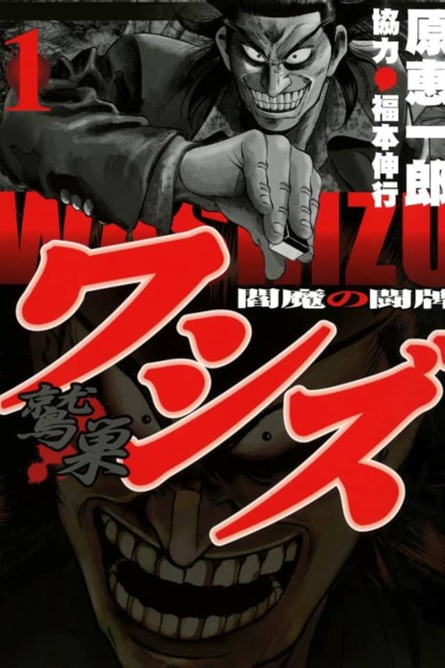 Washizu - Enma's Mahjong