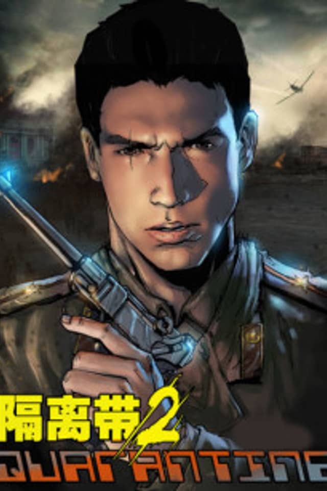 Ge Li Dai 2