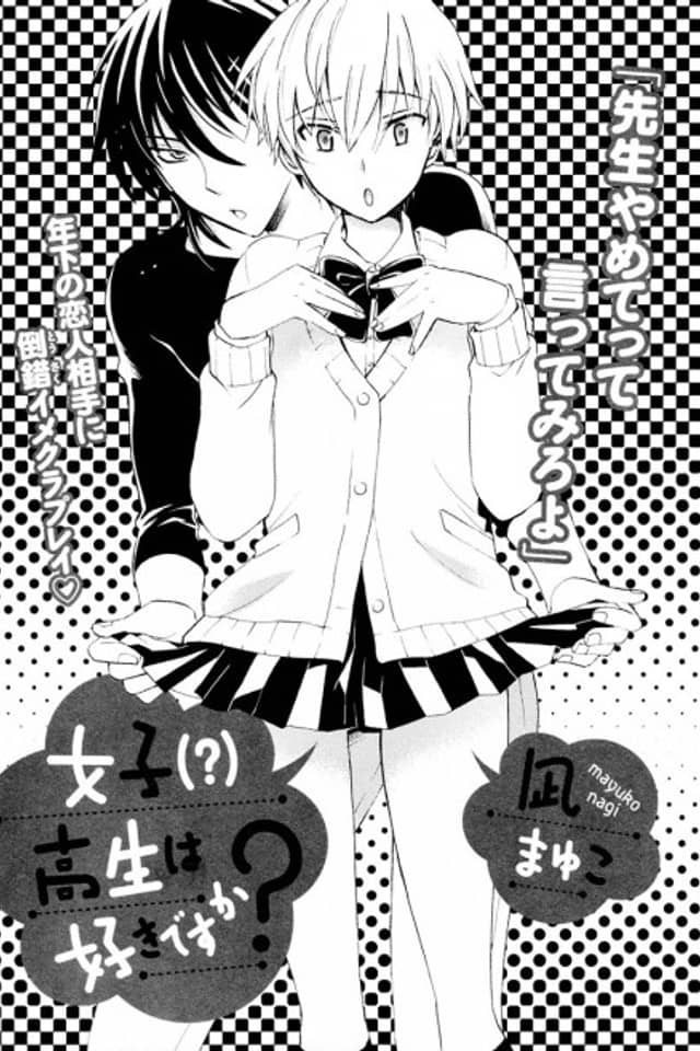 Joshi (?) Kousei wa Sukidesu ka?