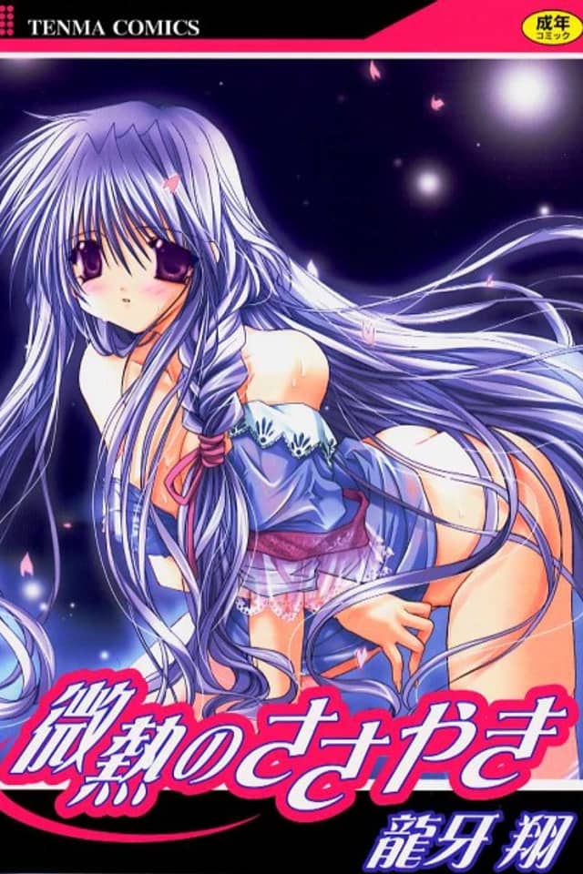 Binetsu no Sasayaki