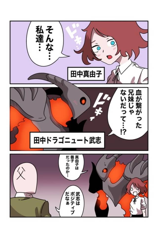 Chi ga Tsunagatte Inai Koto ga Hakkaku Shita Kyoudai no LoveCome
