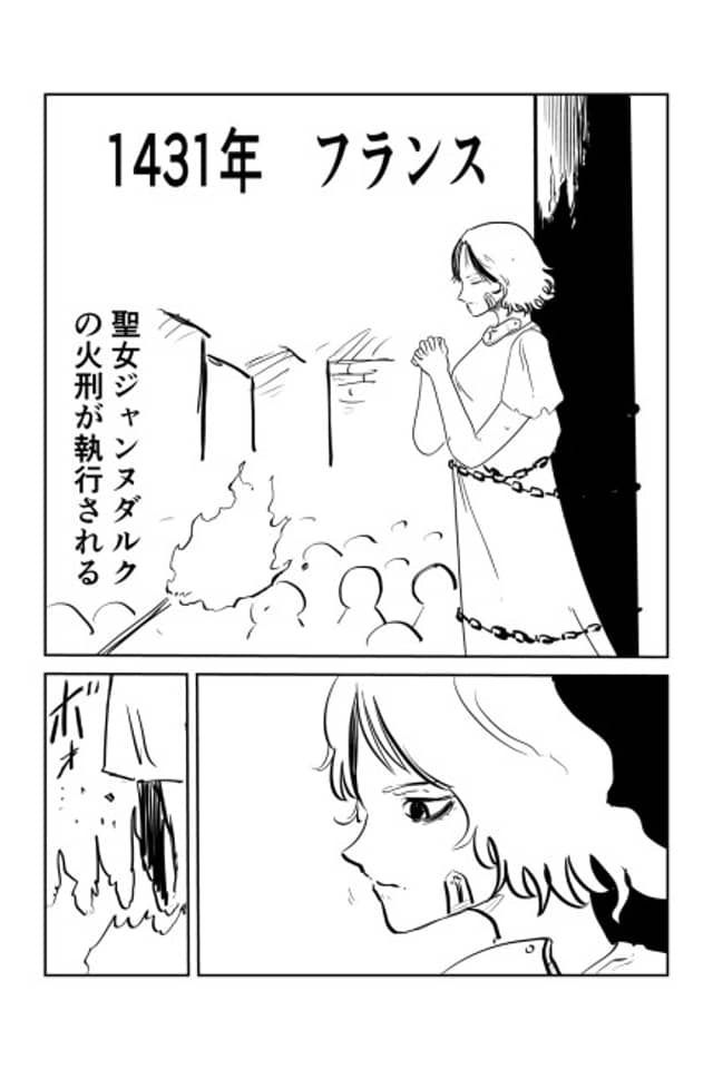 A Story About an Otaku Saving Jeanne d'Arc