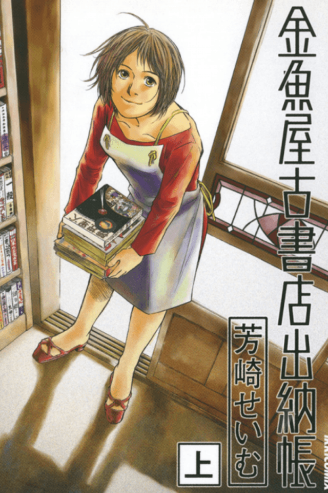 Kingyoya Koshoten Suitouchou