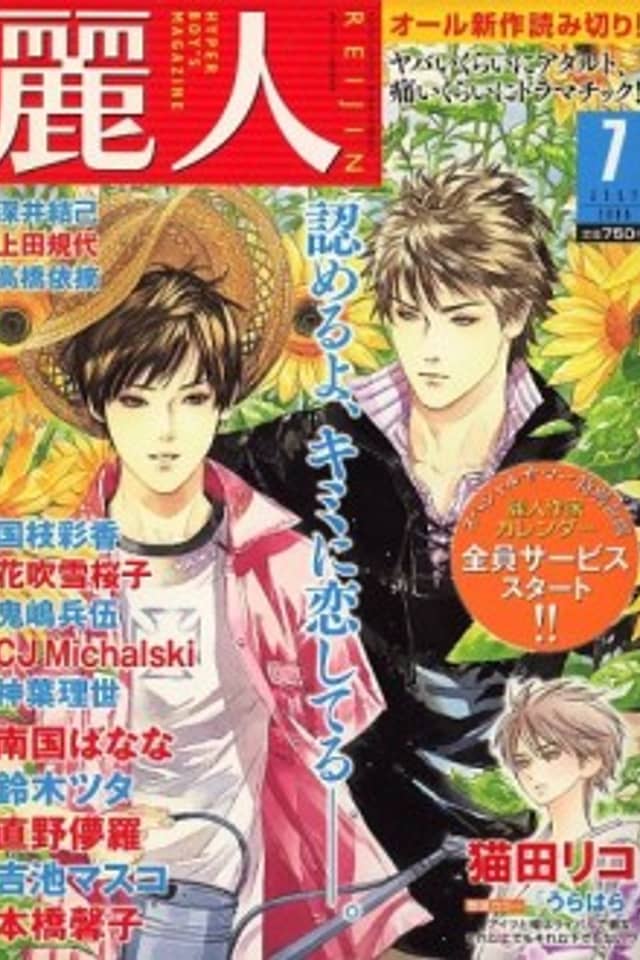 Kouhana Yatsura?
