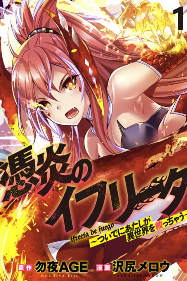 Hyouen no Ifreeta: Tsuideni Atashi ga Isekai wo Sukucchau