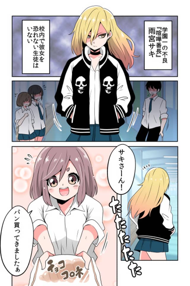 Banchou to Shatei