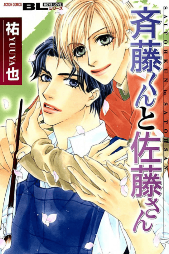Saitou-kun and Satou-kun; FreshMen; Fresh Men